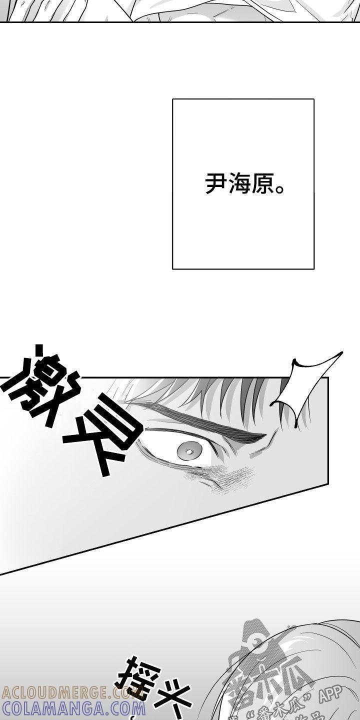 《狂乱欺压》第50章：仅仅两天 第7页