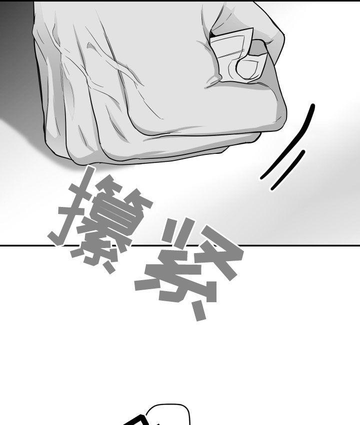《狂乱欺压》第50章：仅仅两天 第12页