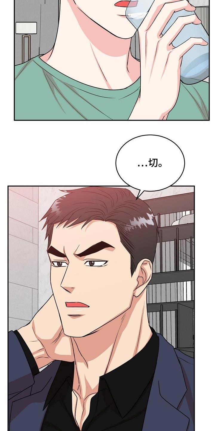 《虎的孩子》第50章：奖励 第14页