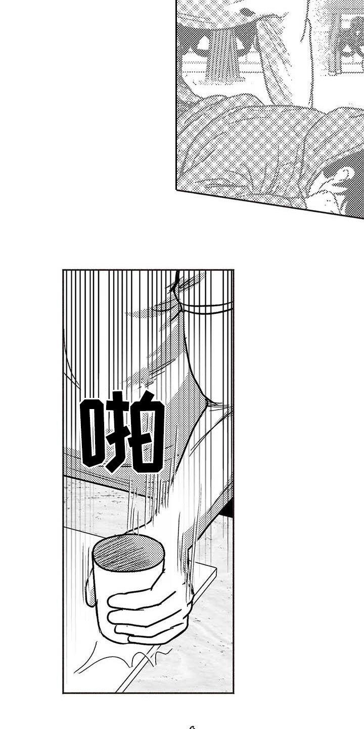 《绯色长夜》第50章：同化 第14页