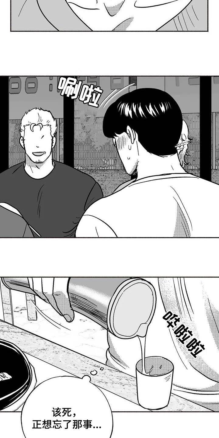 《绯色长夜》第50章：同化 第12页
