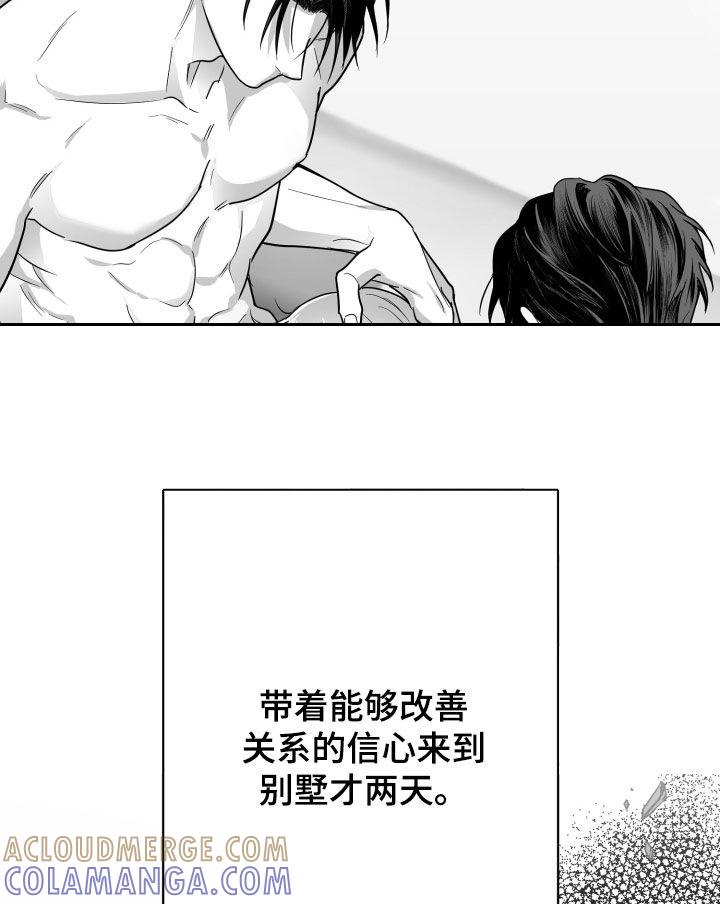 《狂乱欺压》第50章：仅仅两天 第27页