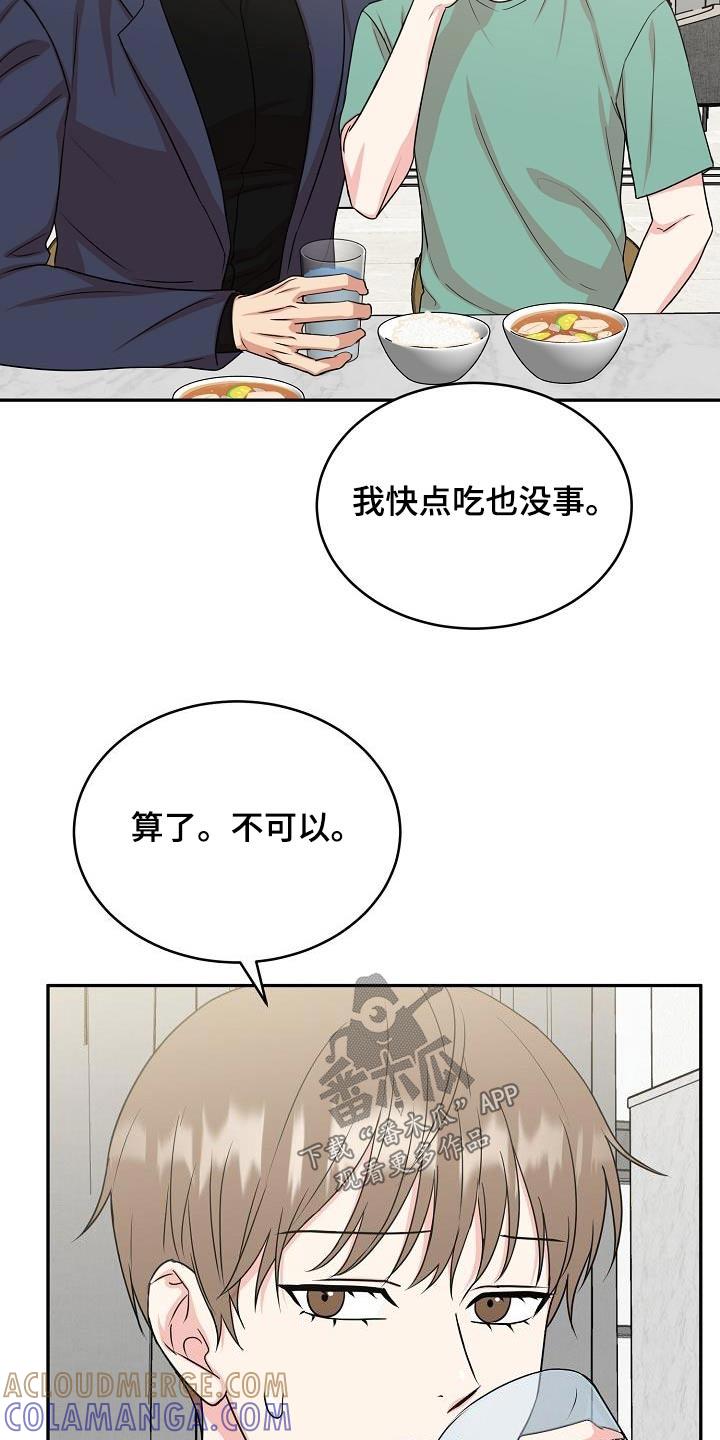 《虎的孩子》第50章：奖励 第13页