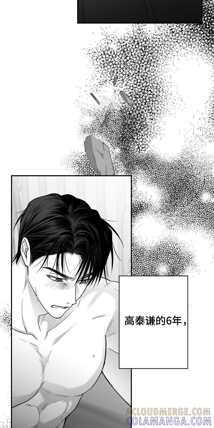 《狂乱欺压》第50章：仅仅两天 第29页