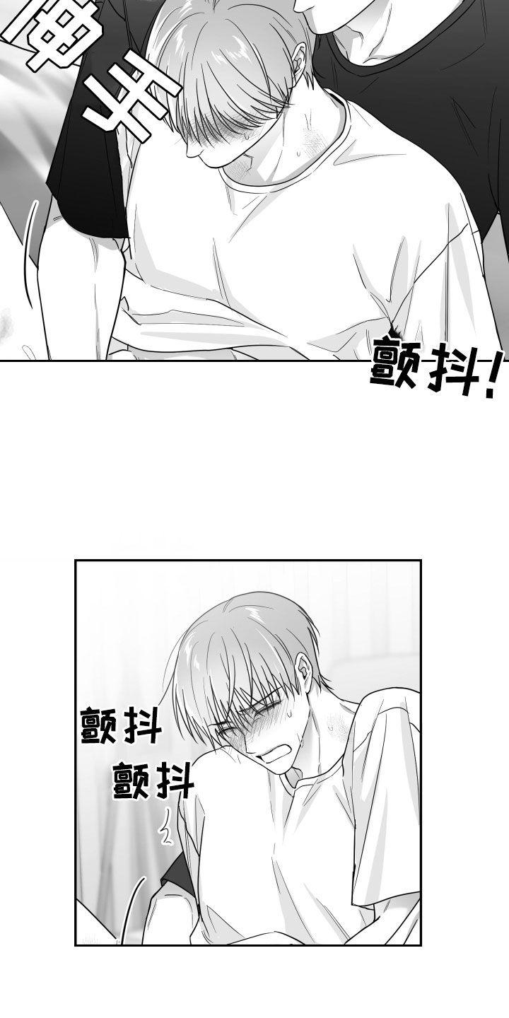 《狂乱欺压》第50章：仅仅两天 第14页