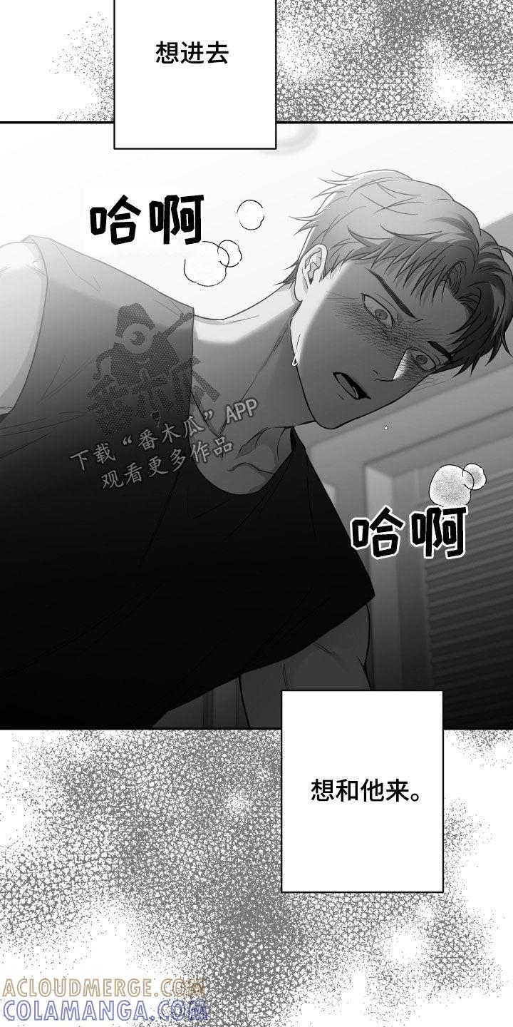 《狂乱欺压》第50章：仅仅两天 第5页