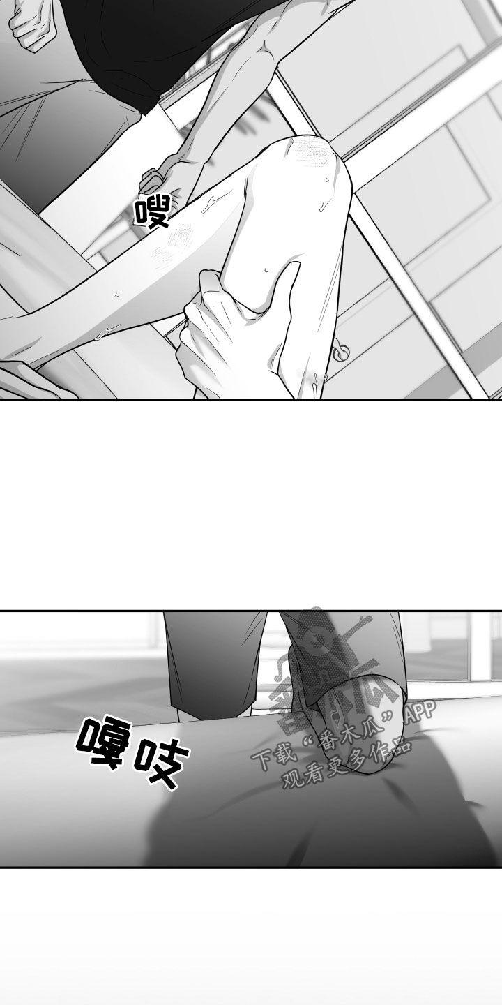 《狂乱欺压》第50章：仅仅两天 第2页