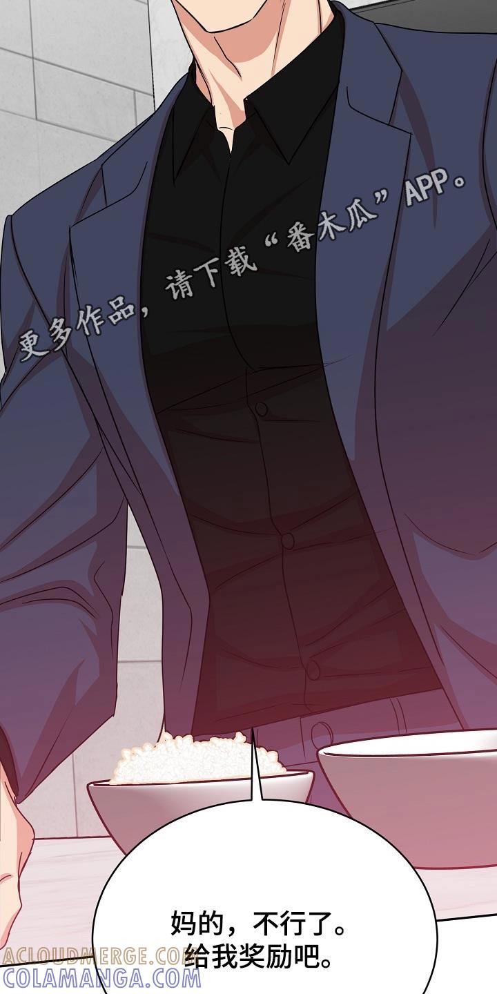 《虎的孩子》第50章：奖励 第25页