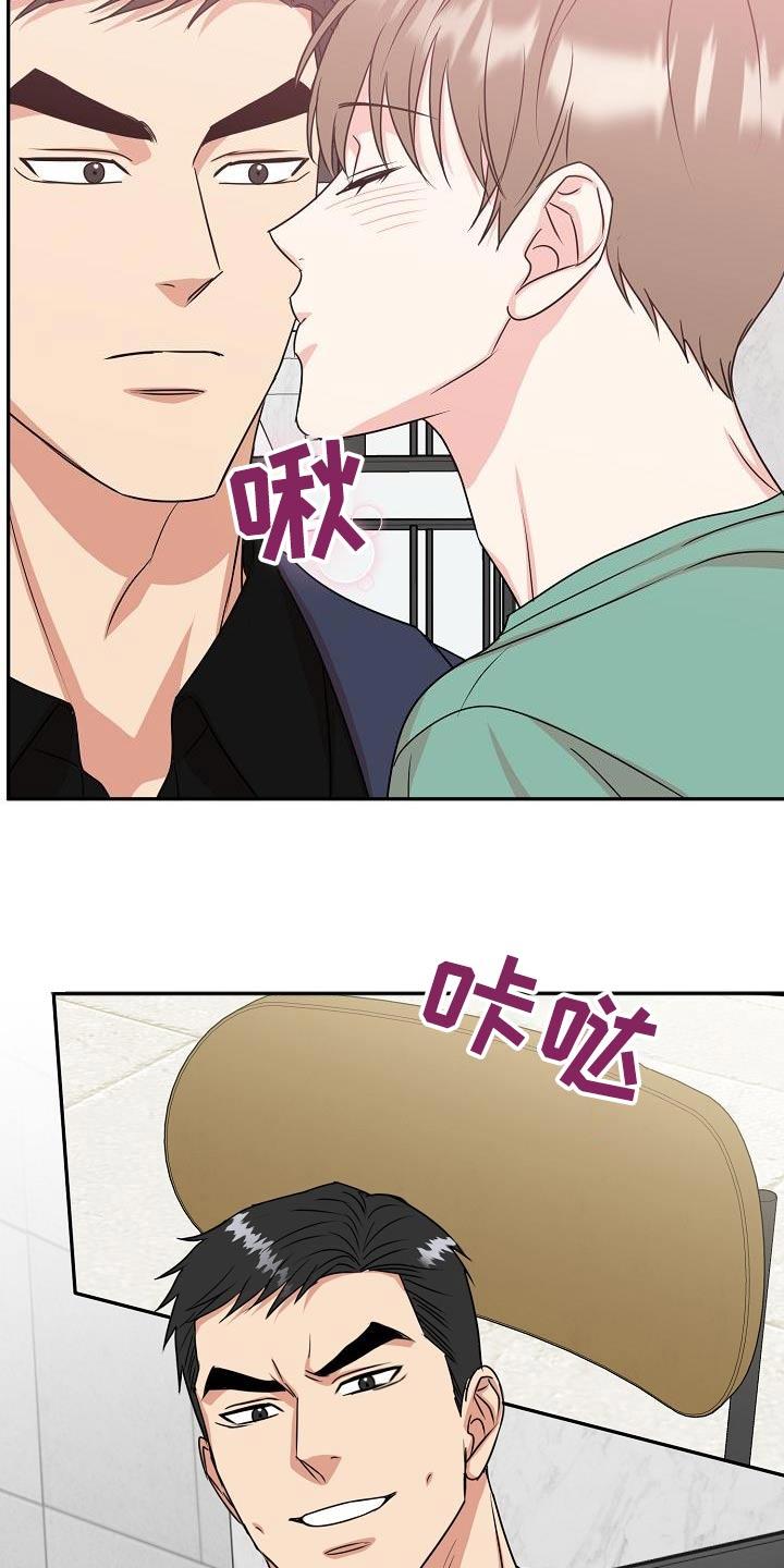《虎的孩子》第50章：奖励 第24页