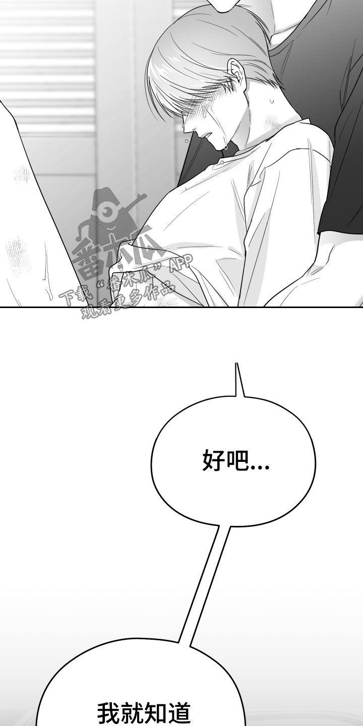 《狂乱欺压》第50章：仅仅两天 第10页