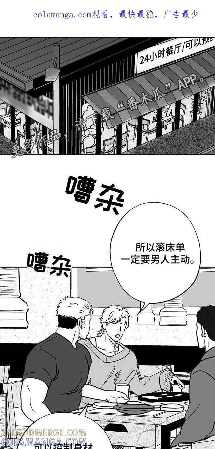 《绯色长夜》第50章：同化 第1页