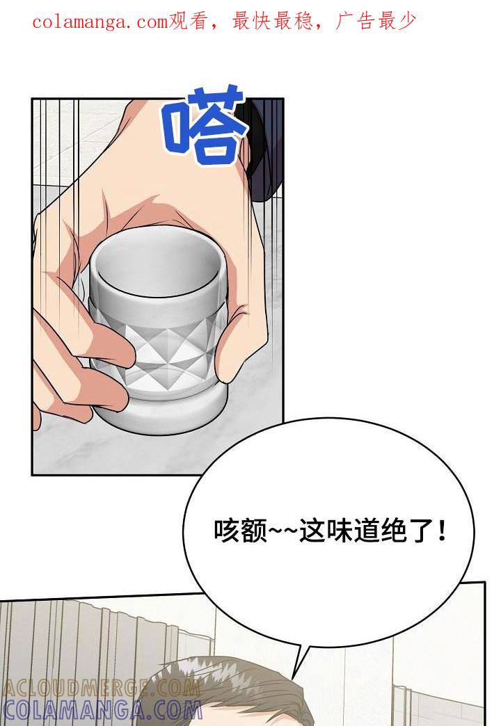 《虎的孩子》第50章：奖励 第1页