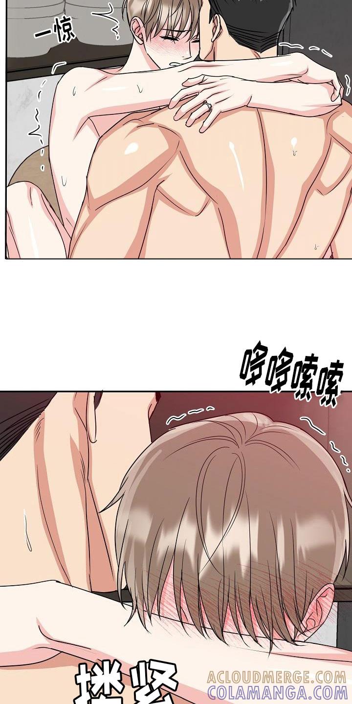 《虎的孩子》第51章：真可爱 第17页