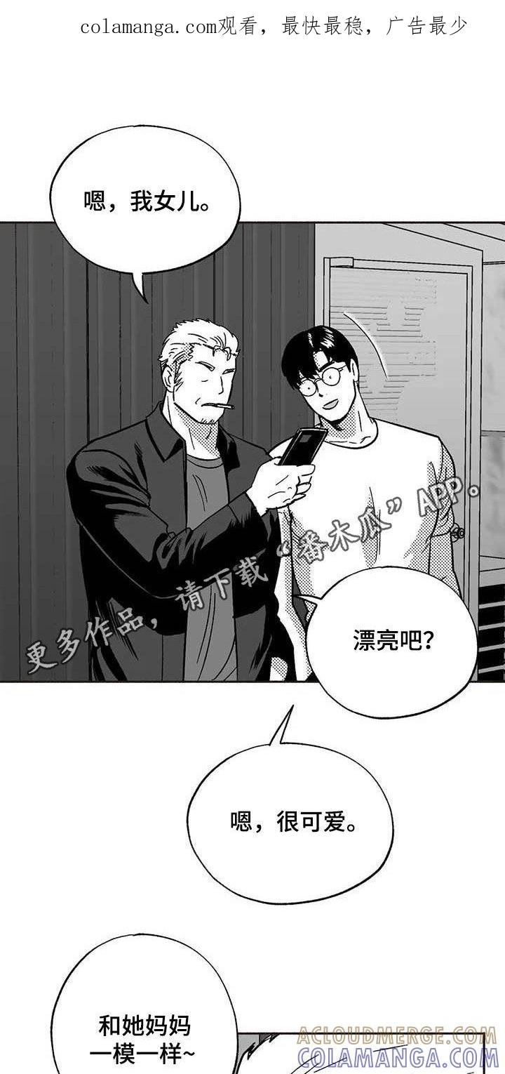 《绯色长夜》第51章：老主顾 第1页