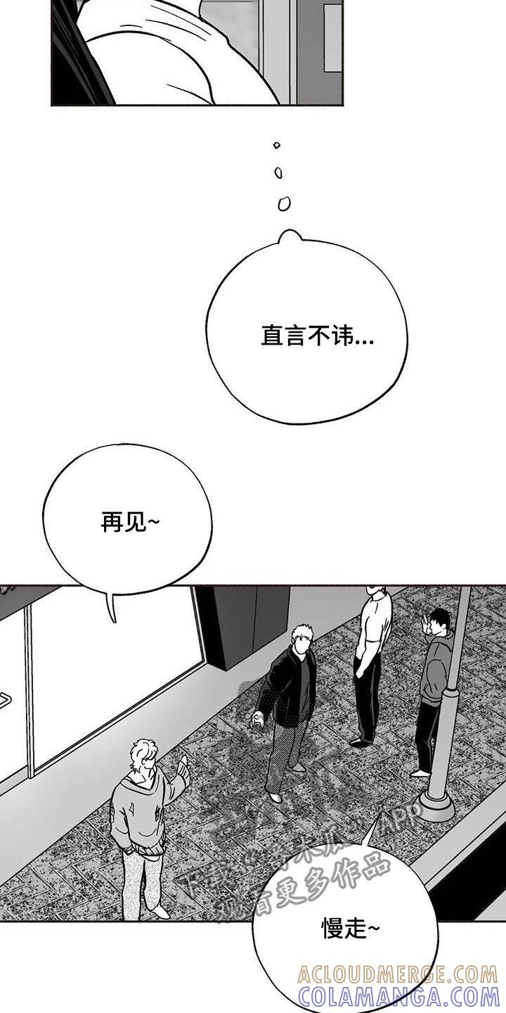 《绯色长夜》第51章：老主顾 第11页