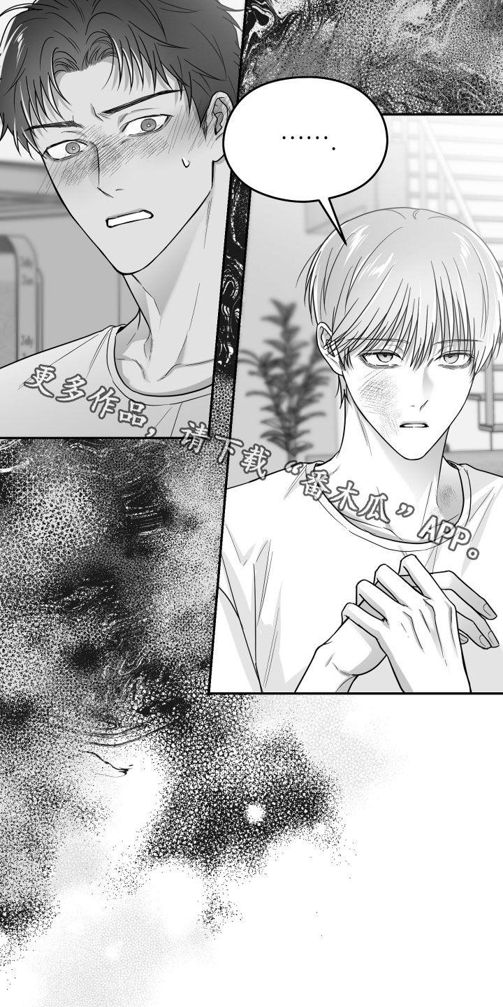 《狂乱欺压》第51章：我们是朋友 第36页