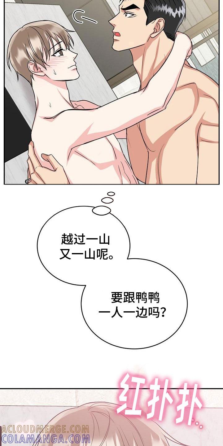 《虎的孩子》第51章：真可爱 第11页