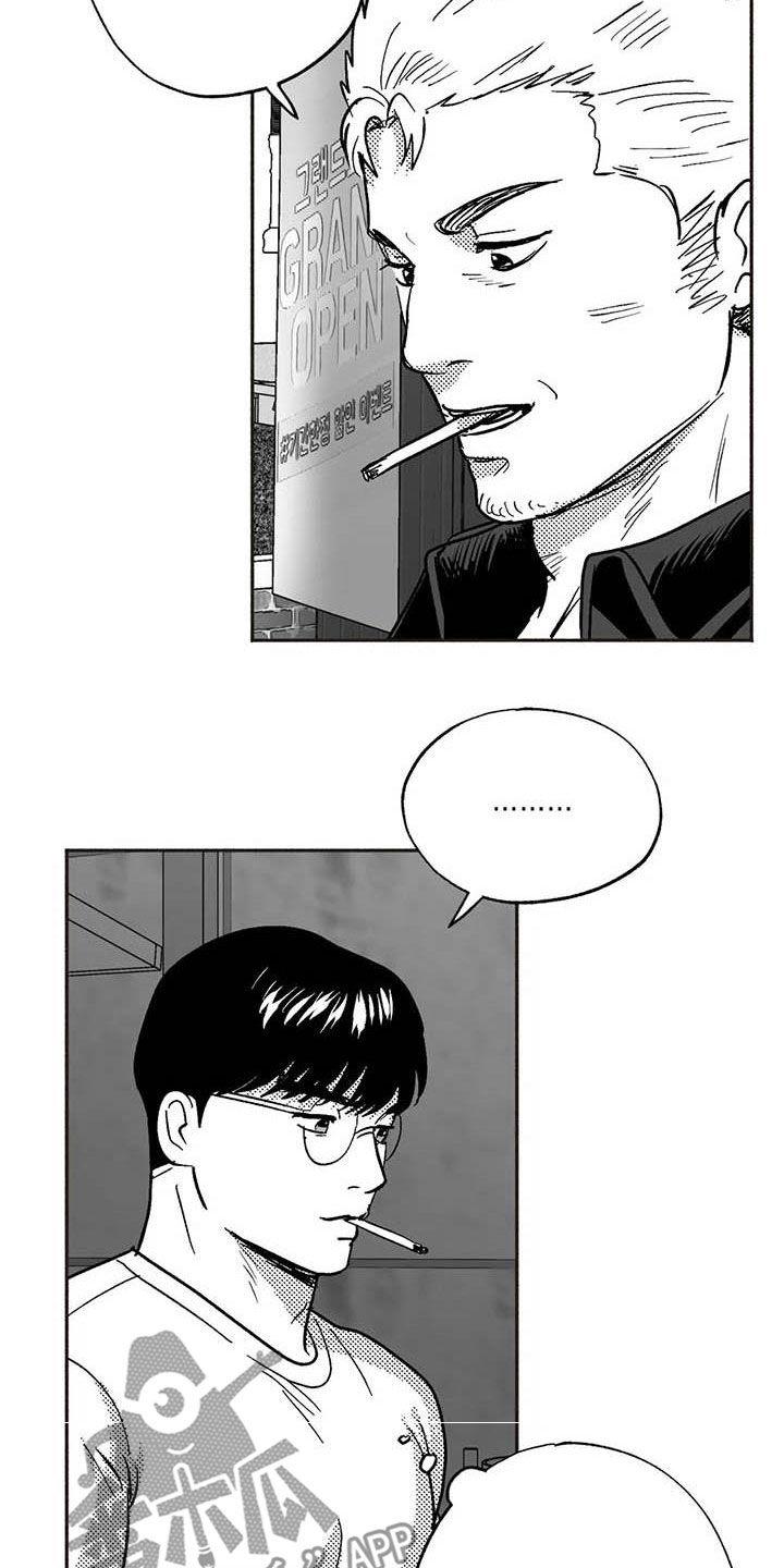 《绯色长夜》第51章：老主顾 第2页