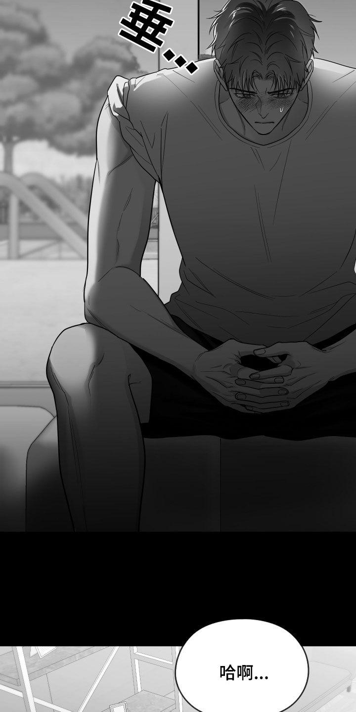 《狂乱欺压》第51章：我们是朋友 第28页
