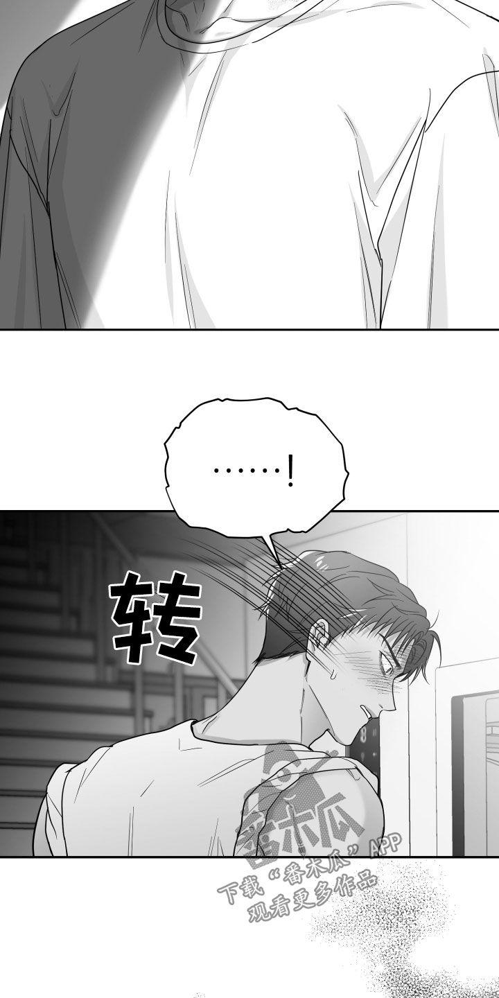 《狂乱欺压》第51章：我们是朋友 第32页