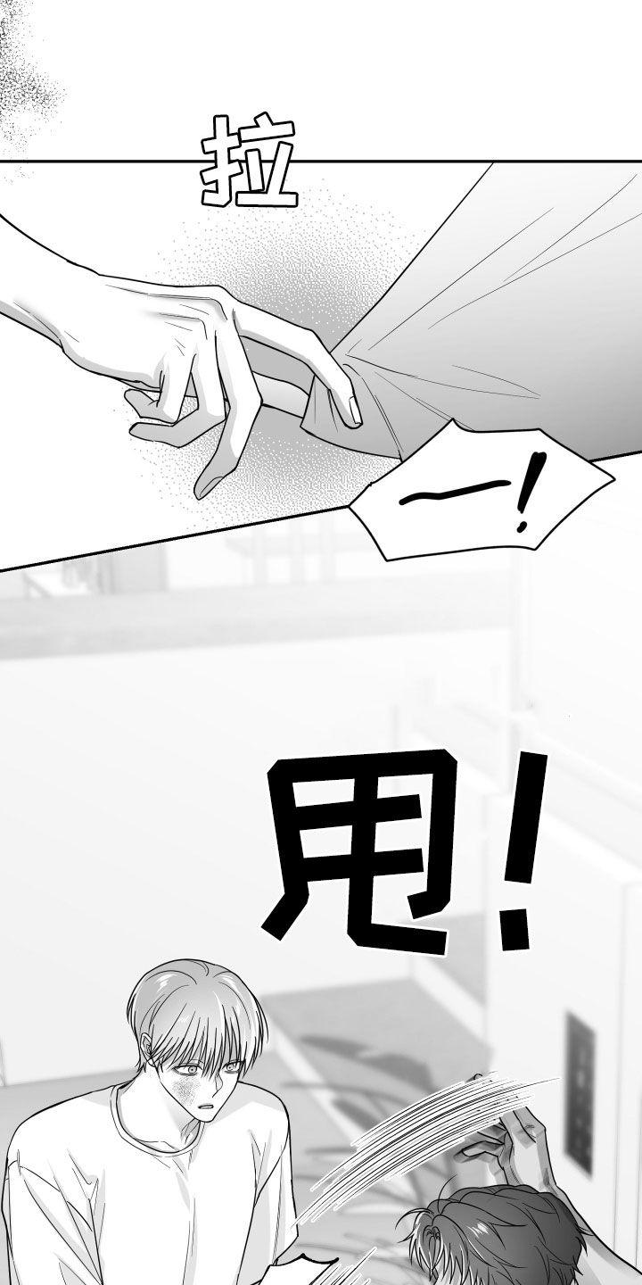 《狂乱欺压》第51章：我们是朋友 第34页