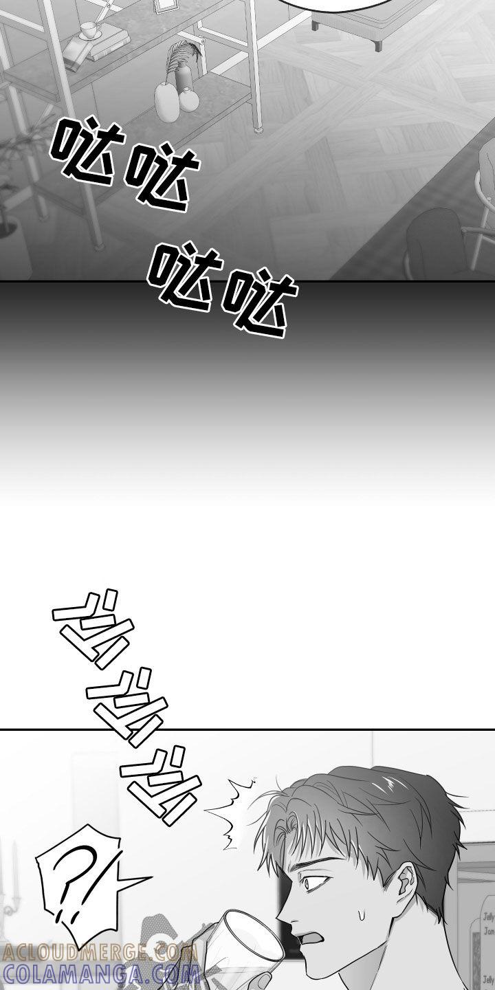 《狂乱欺压》第51章：我们是朋友 第29页