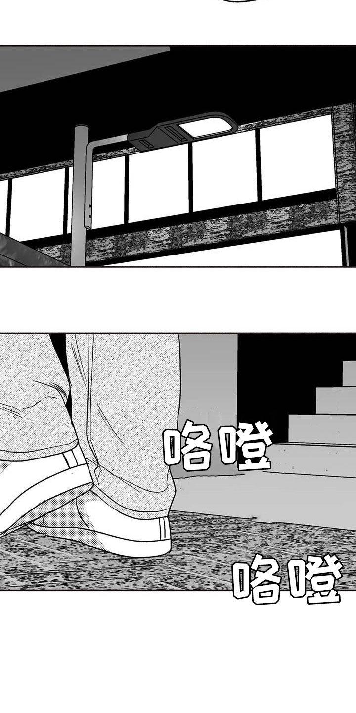 《绯色长夜》第51章：老主顾 第12页