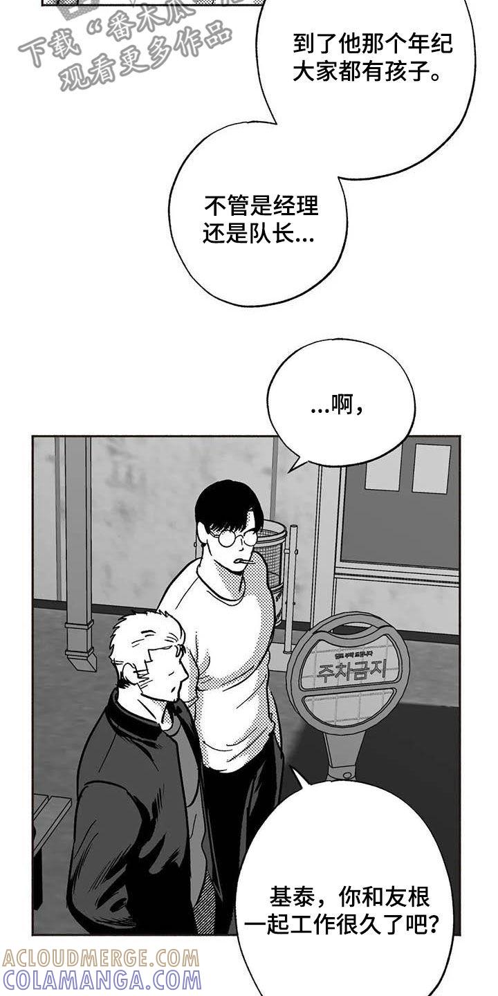 《绯色长夜》第51章：老主顾 第3页