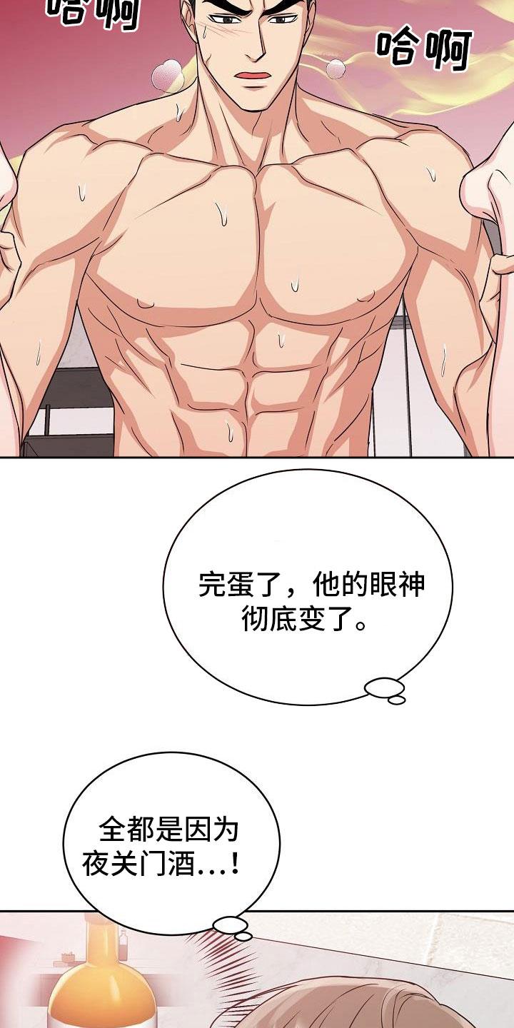 《虎的孩子》第51章：真可爱 第2页