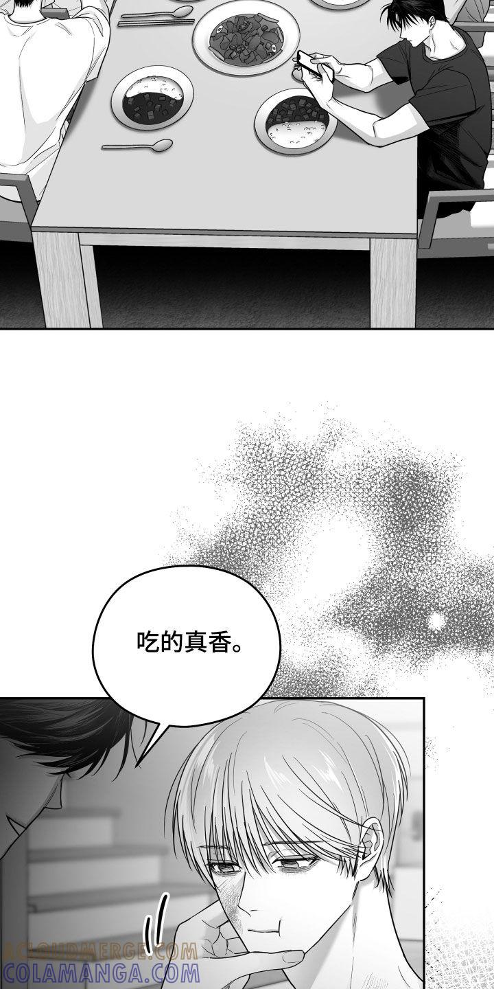 《狂乱欺压》第51章：我们是朋友 第9页