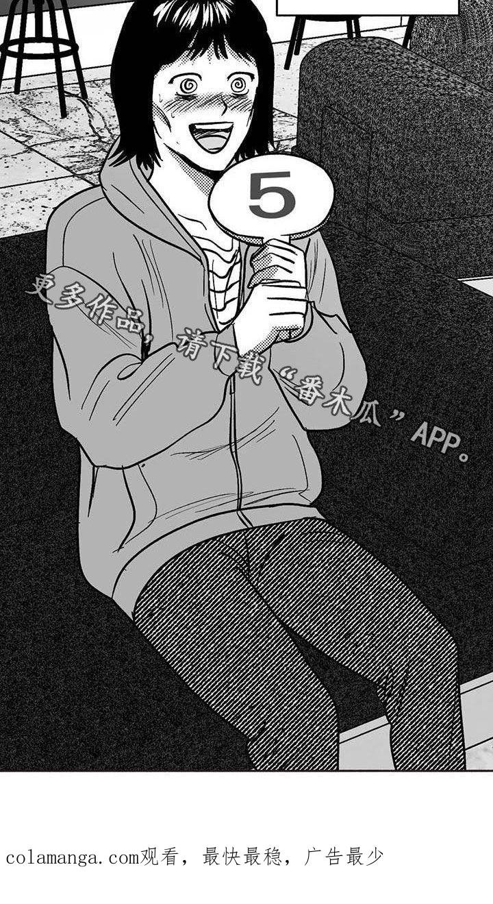 《绯色长夜》第51章：老主顾 第22页
