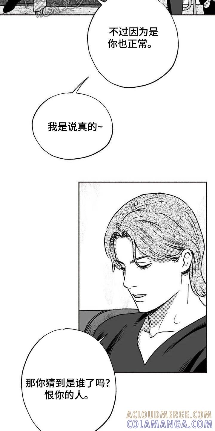《绯色长夜》第51章：老主顾 第19页