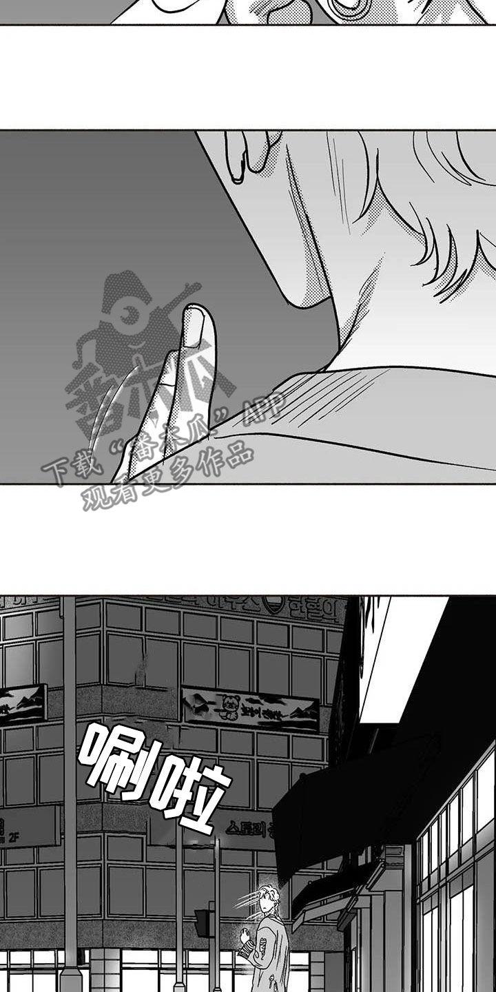 《绯色长夜》第51章：老主顾 第14页