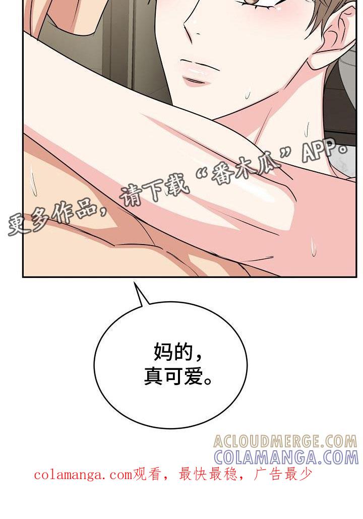 《虎的孩子》第51章：真可爱 第23页