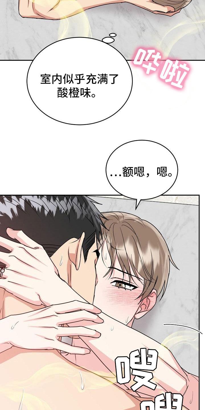 《虎的孩子》第51章：真可爱 第4页