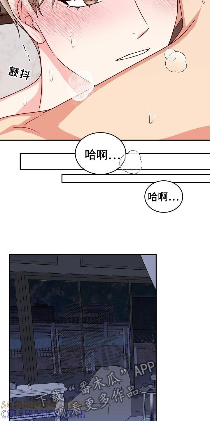 《虎的孩子》第52章：睡吧【第一季完结】 第9页