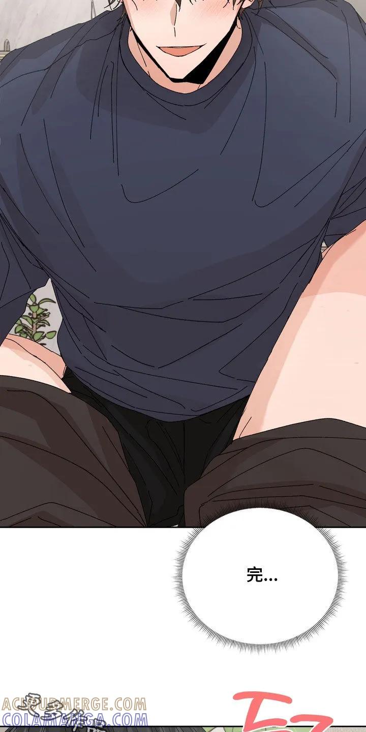 别样新婚 - 第52章：【第二季】完蛋了 - 第25张图