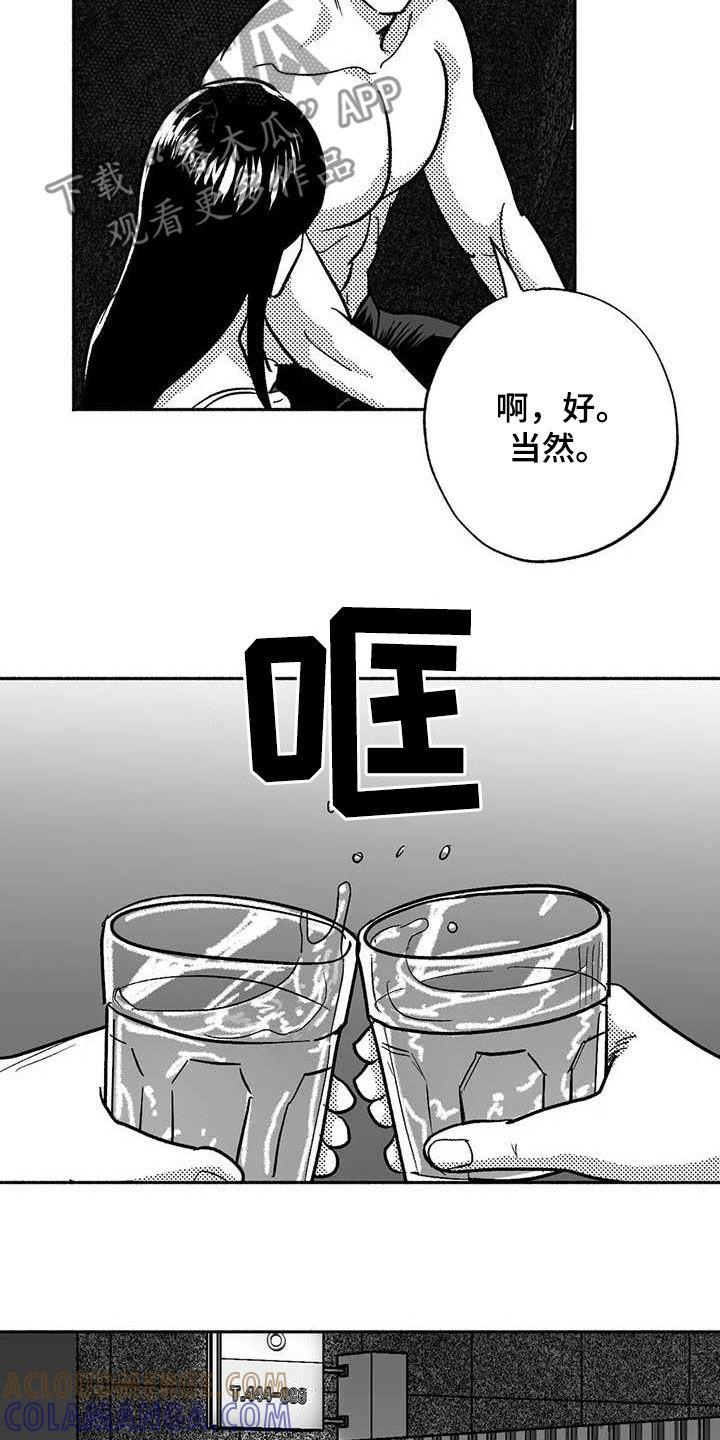 《绯色长夜》第52章：拒绝 第17页