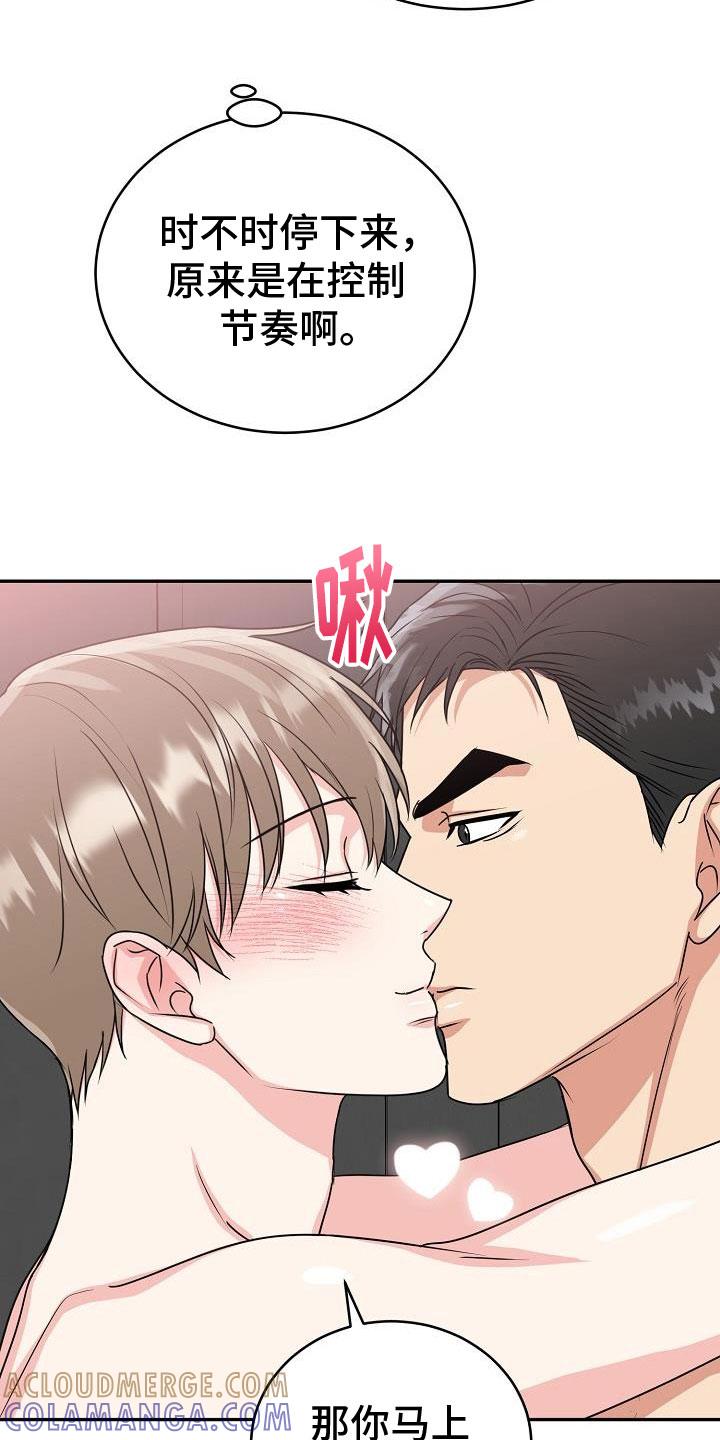 《虎的孩子》第52章：睡吧【第一季完结】 第5页