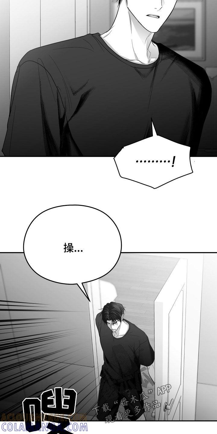 《狂乱欺压》第52章：关机 第7页