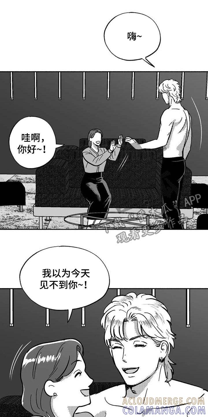 《绯色长夜》第52章：拒绝 第15页