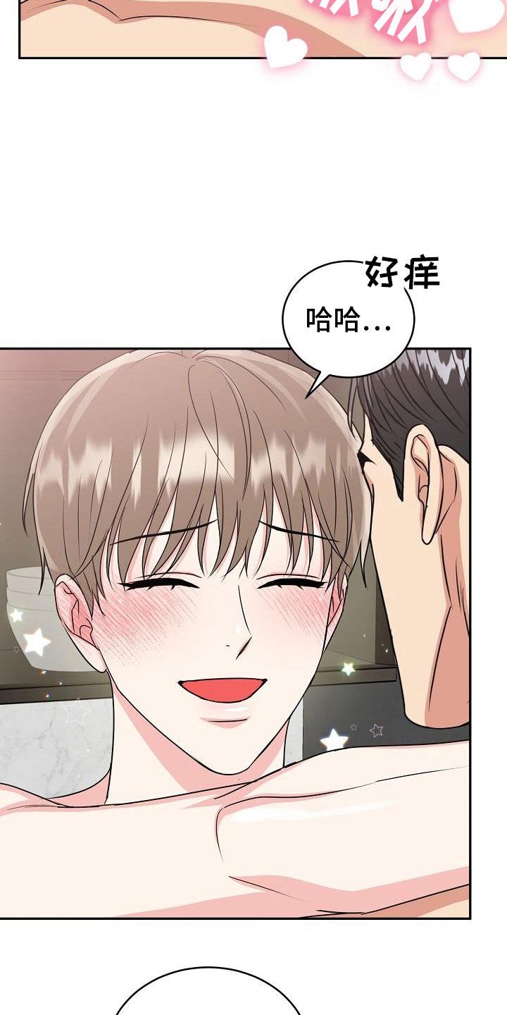 《虎的孩子》第52章：睡吧【第一季完结】 第2页