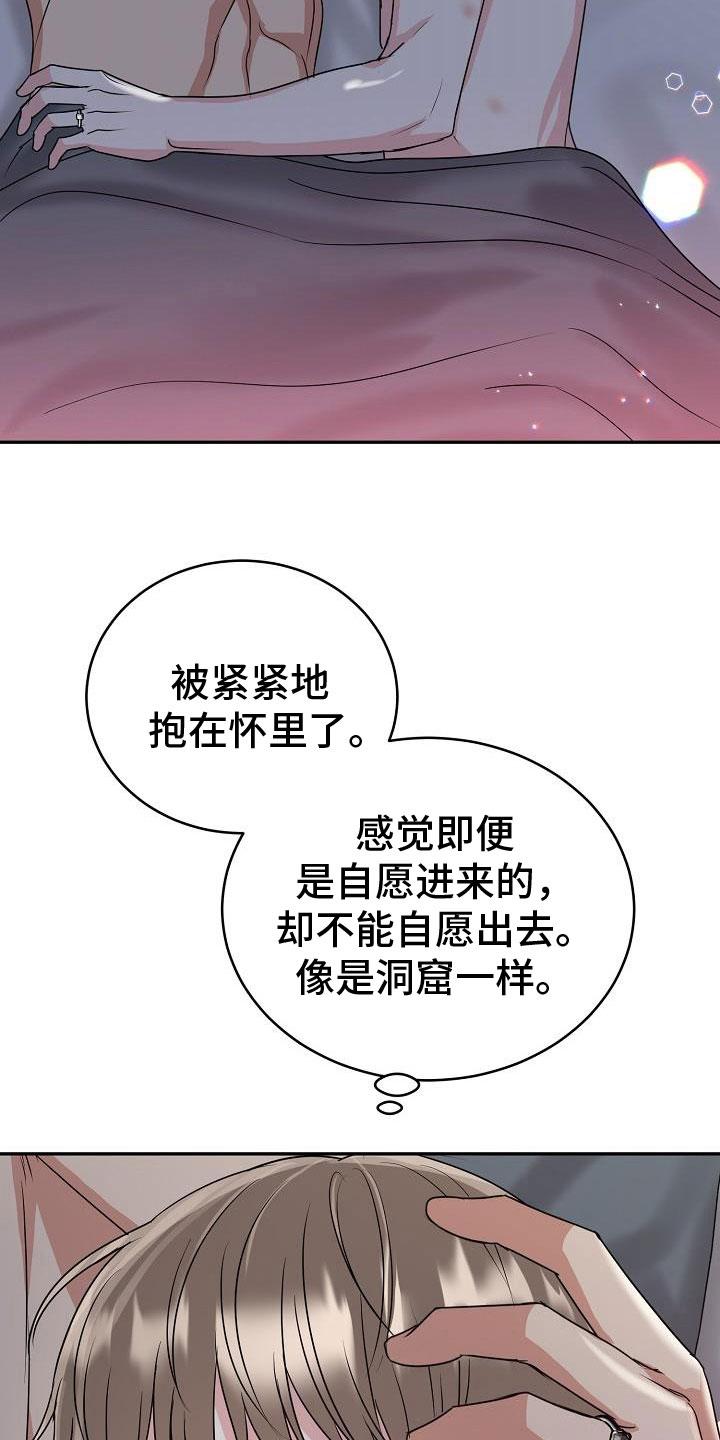 《虎的孩子》第52章：睡吧【第一季完结】 第16页