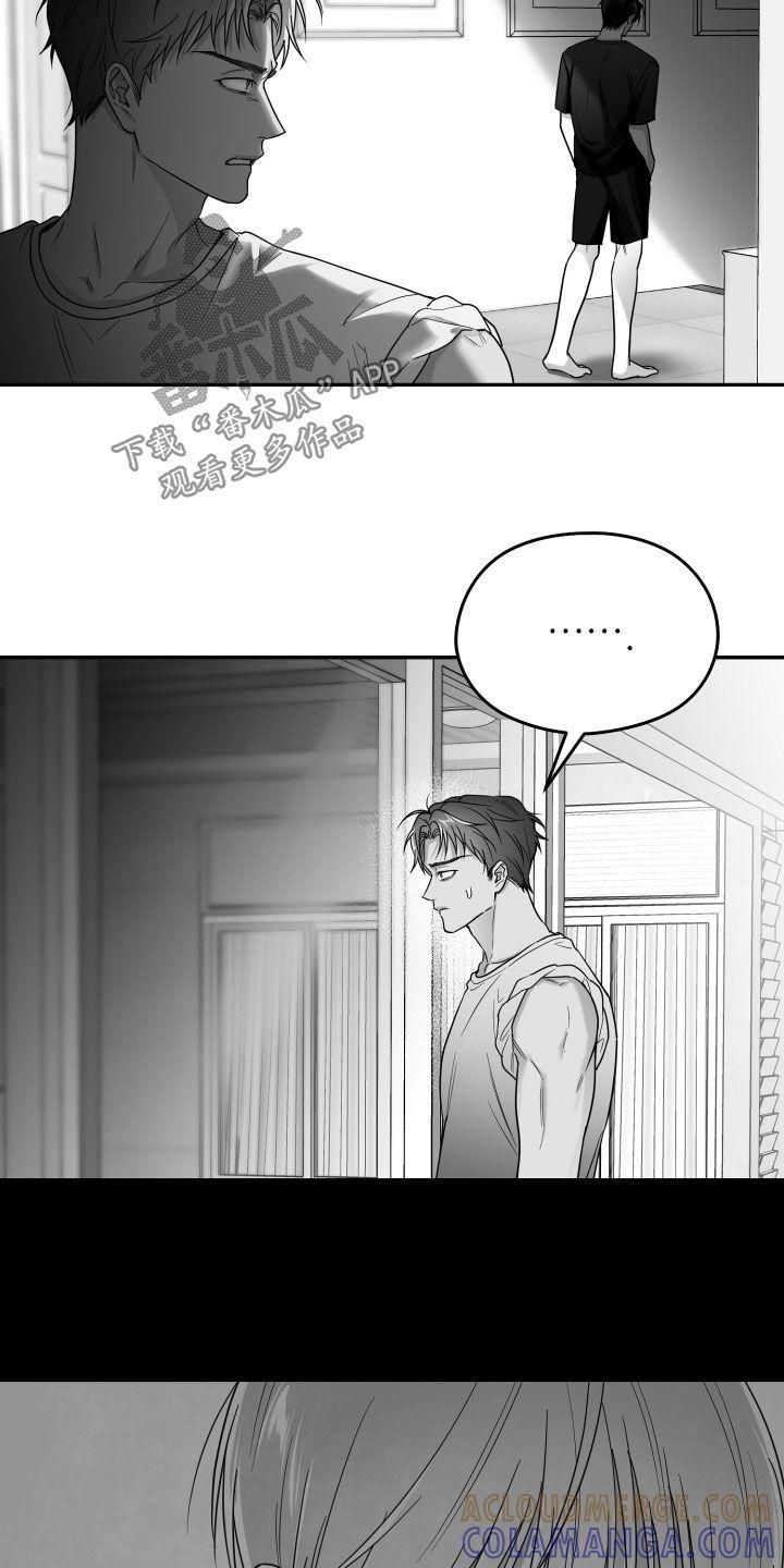 《狂乱欺压》第52章：关机 第15页