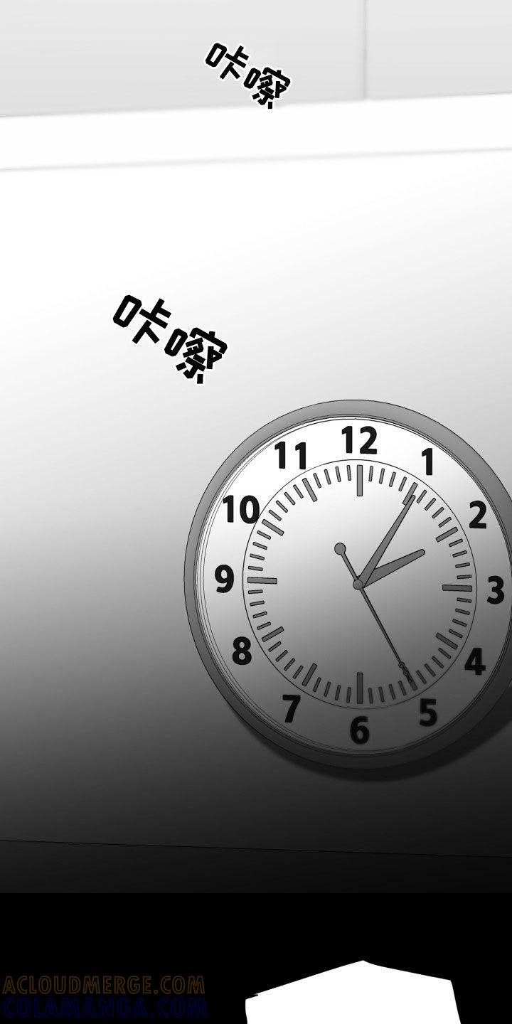 《狂乱欺压》第52章：关机 第3页