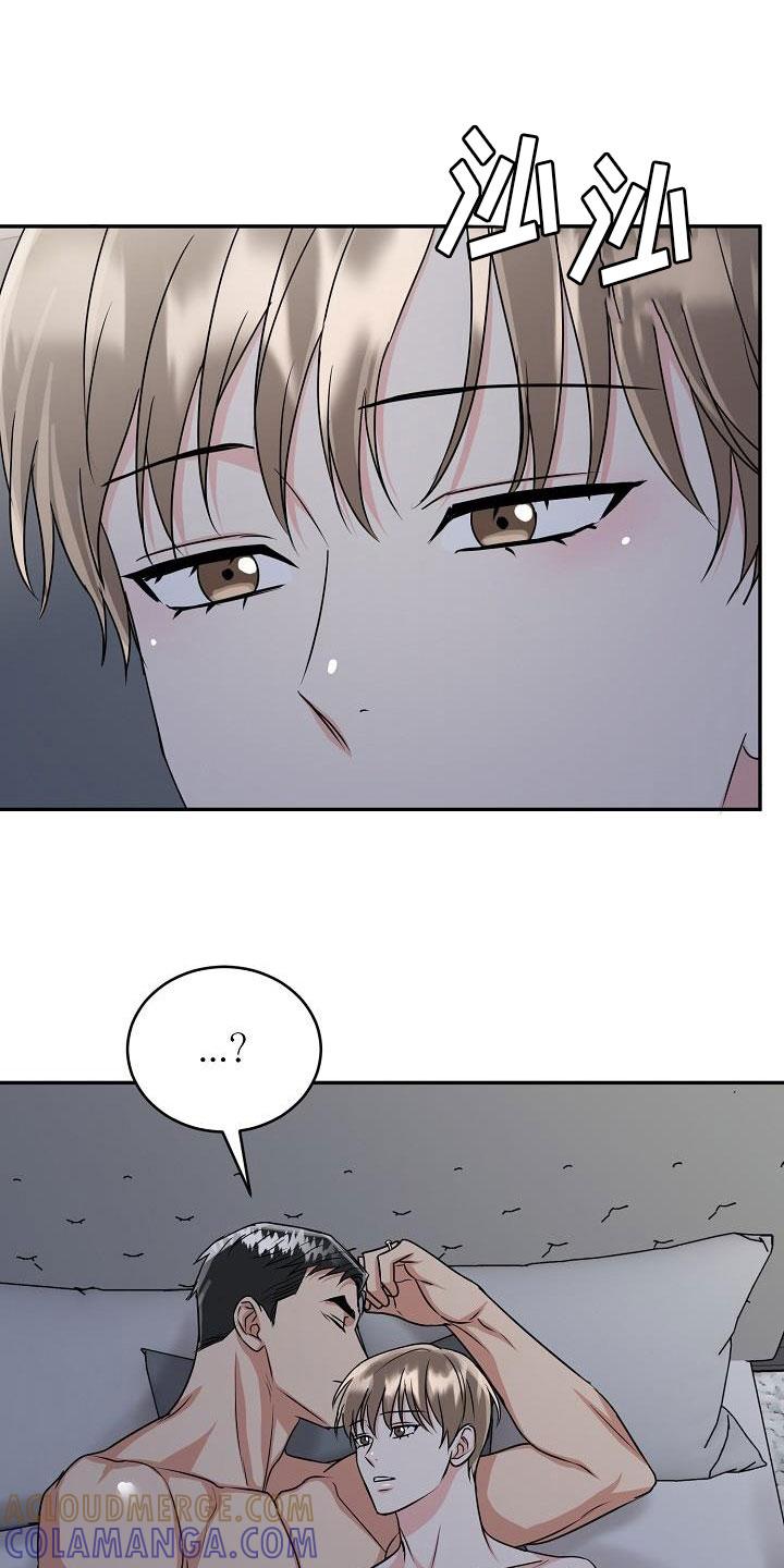《虎的孩子》第52章：睡吧【第一季完结】 第11页