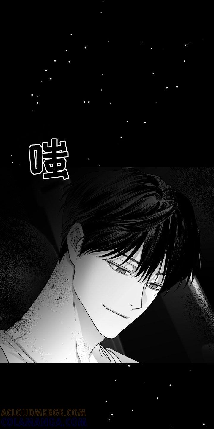 《狂乱欺压》第52章：关机 第23页