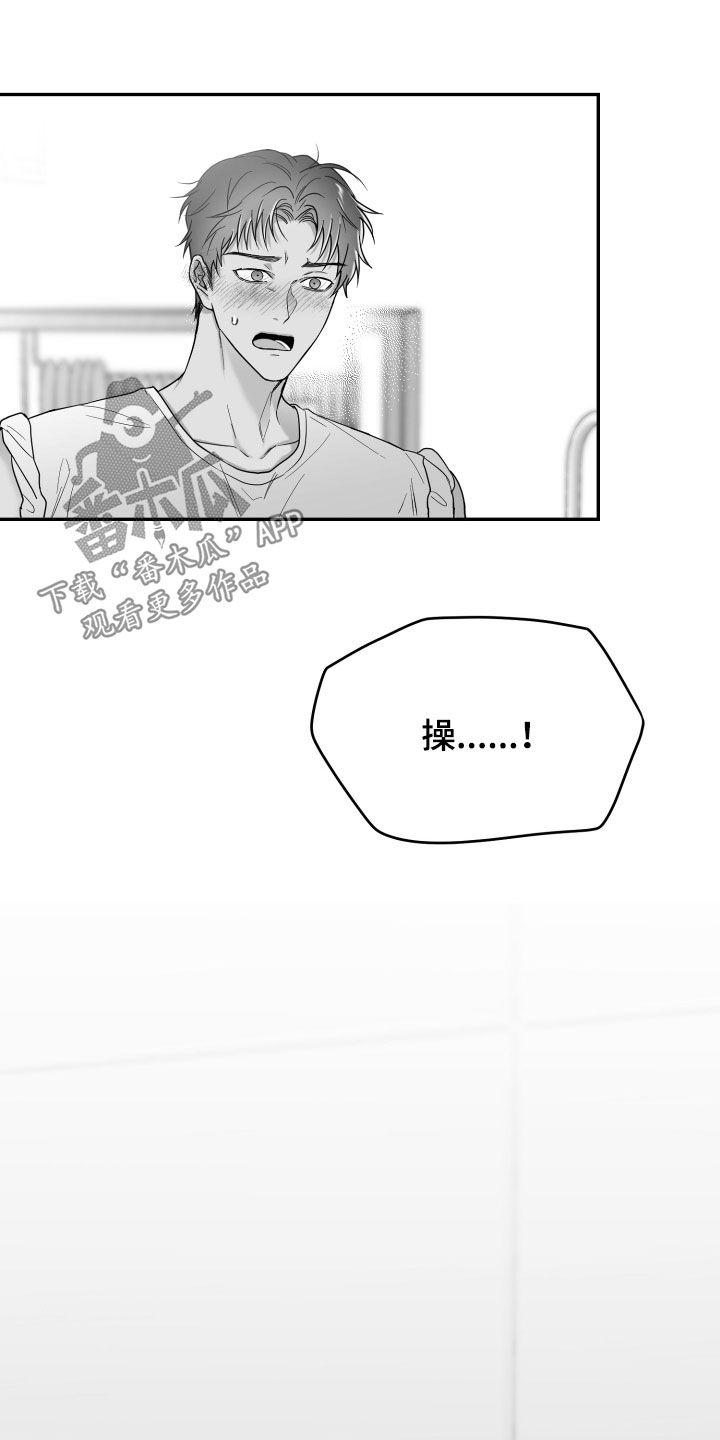 《狂乱欺压》第52章：关机 第2页