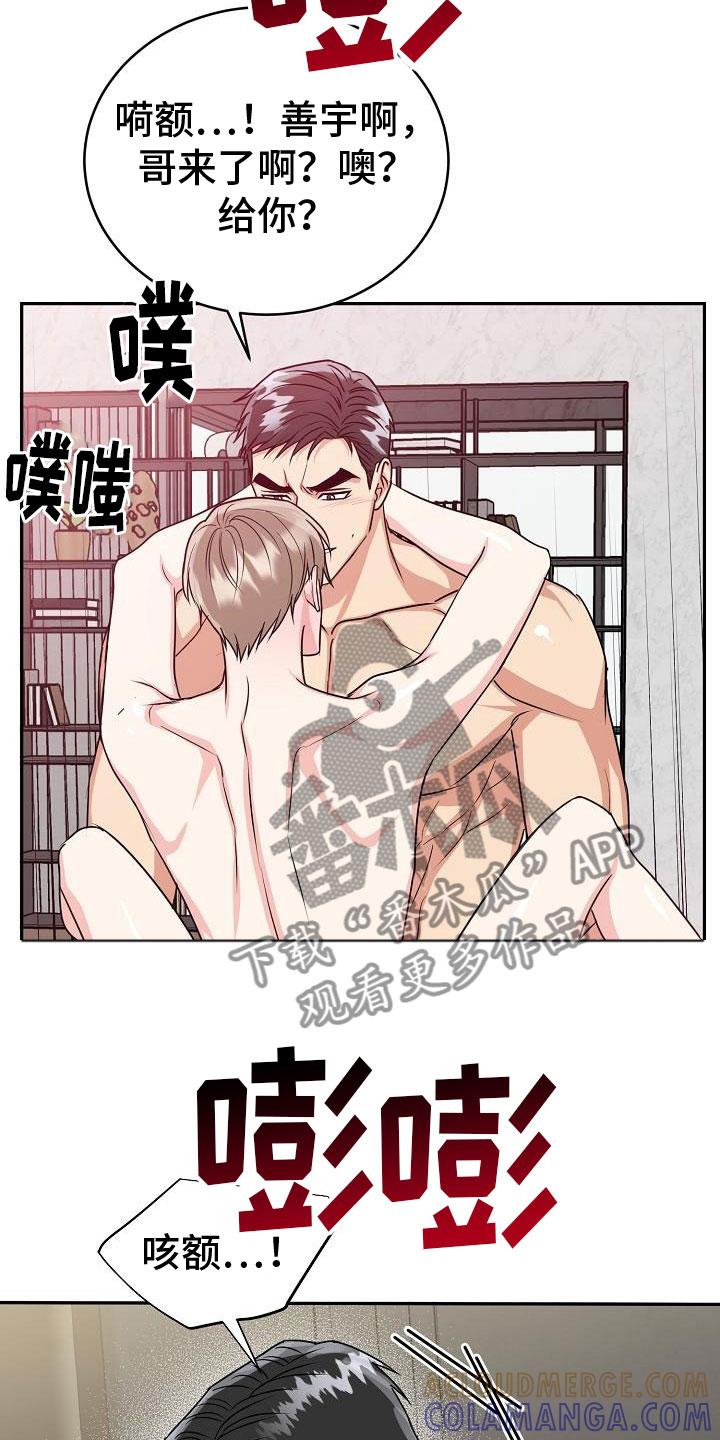 《虎的孩子》第52章：睡吧【第一季完结】 第7页