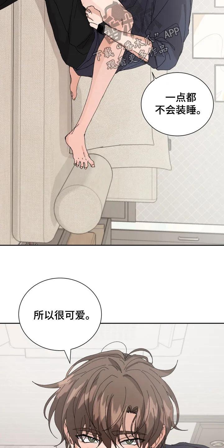 别样新婚 - 第52章：【第二季】完蛋了 - 第24张图